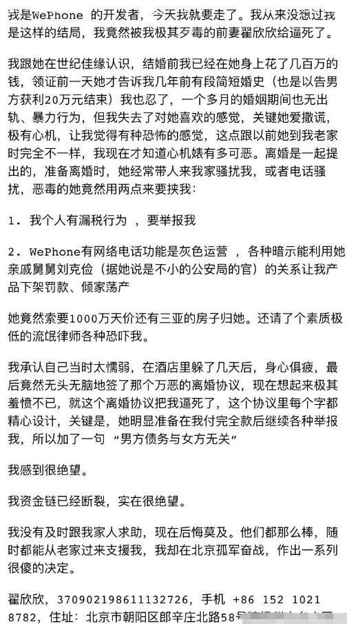 翟欣欣案开庭，千万索赔与逼死前夫事件深度探讨