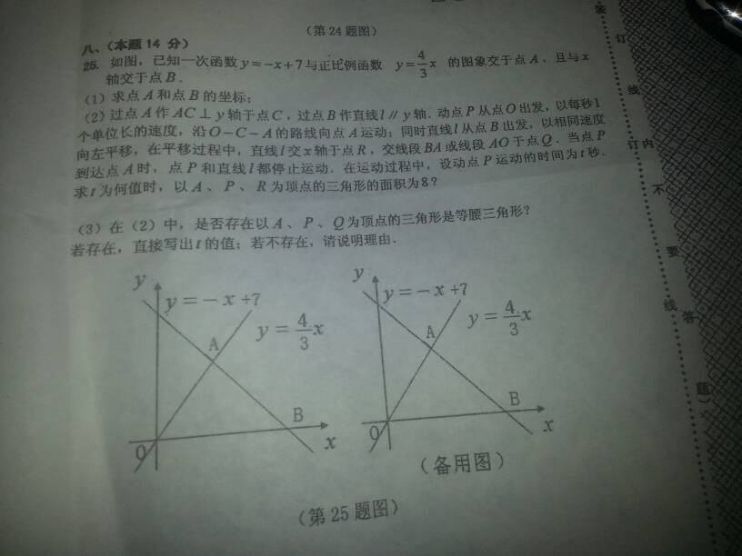 跨越国界的数学智慧交流，美国网友向中国网友求助数学题