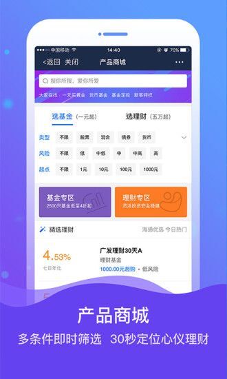 e海通财APP，官方下载指南与深度探索