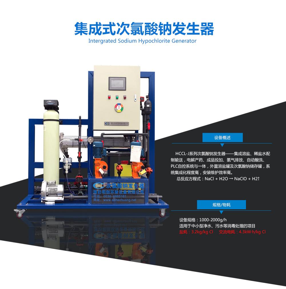 电解次氯酸钠发生器，引领消毒技术革新潮流