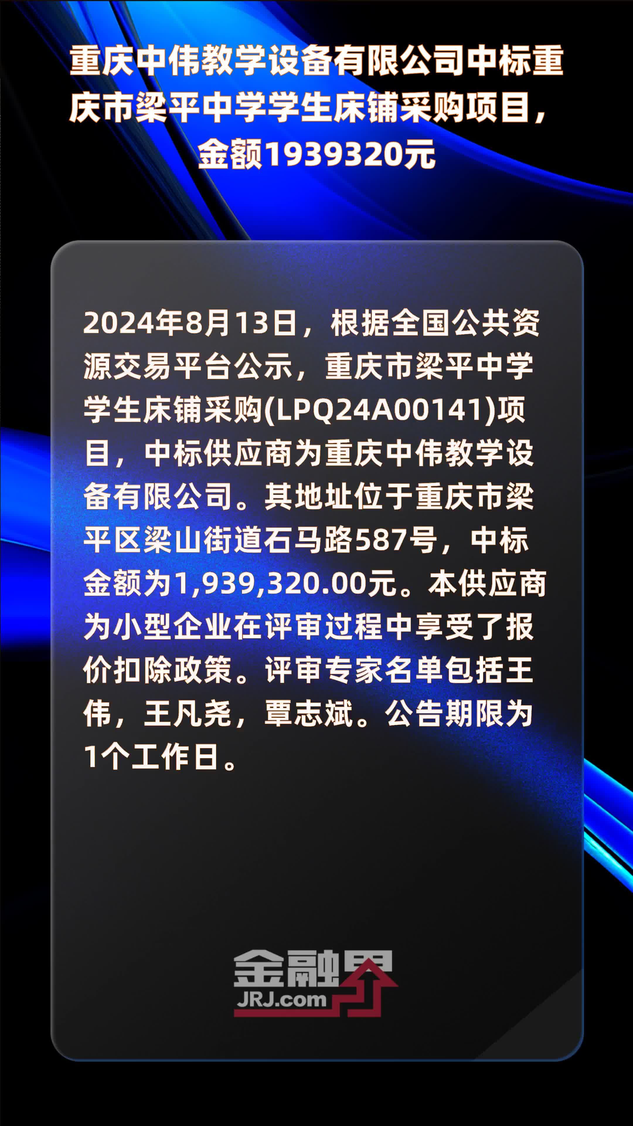 高校回应公司0.01元中标采购项目，真相与反思的背后