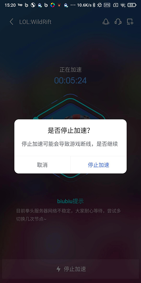 Biubiu加速器的独特魅力探索