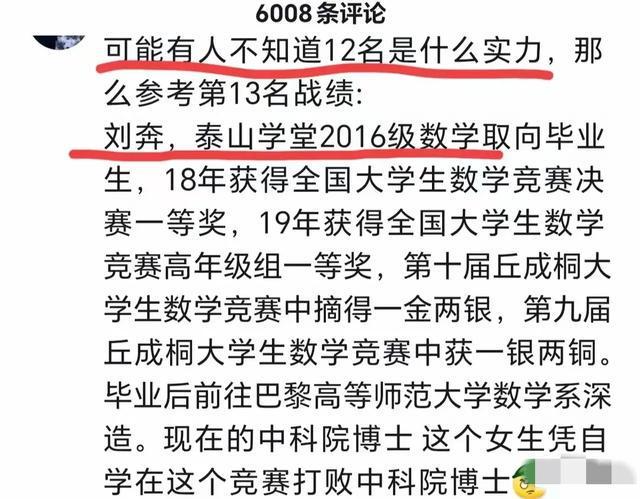 数学天才江萍，决赛中的闪耀辉煌