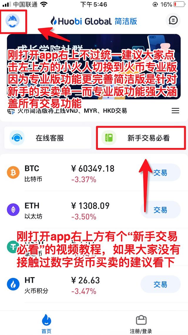 安全便捷的比特币正规交易APP下载，数字货币交易首选平台