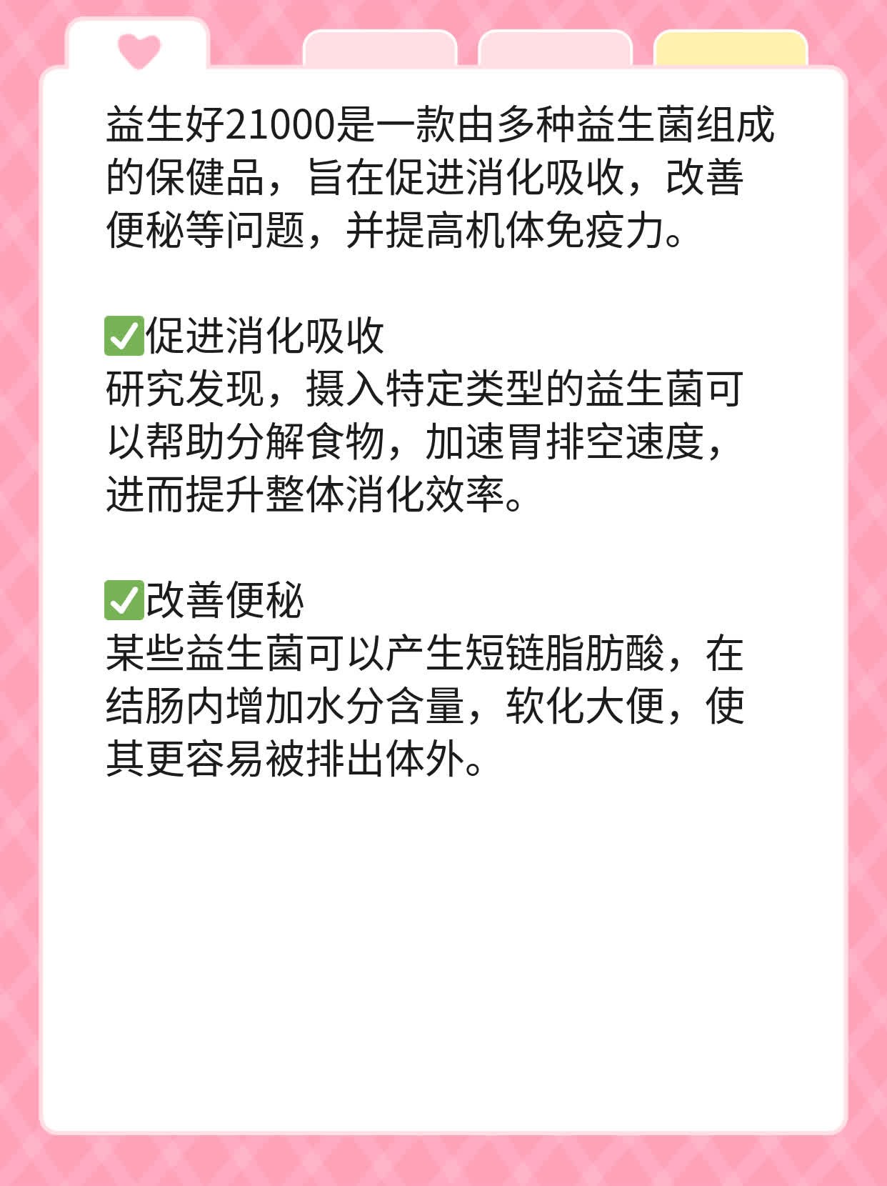 益生好21000产品下架内幕探究