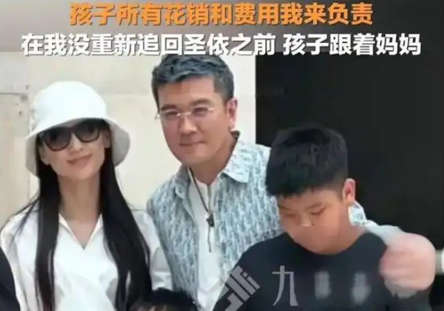 杨子离婚后承担孩子所有费用的责任担当之心