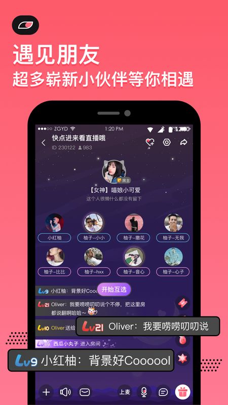 TIMI语音APP，智能语音应用重塑沟通体验