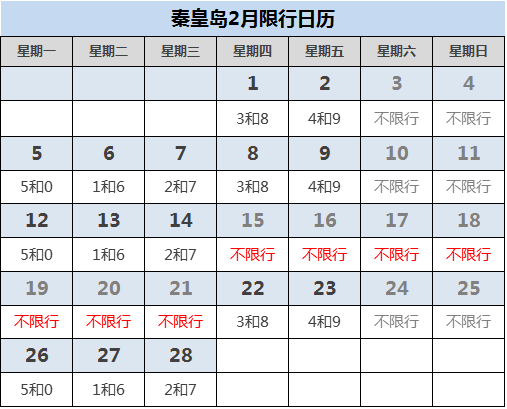 日历翻页迎春节，传统与现代的交融与期待