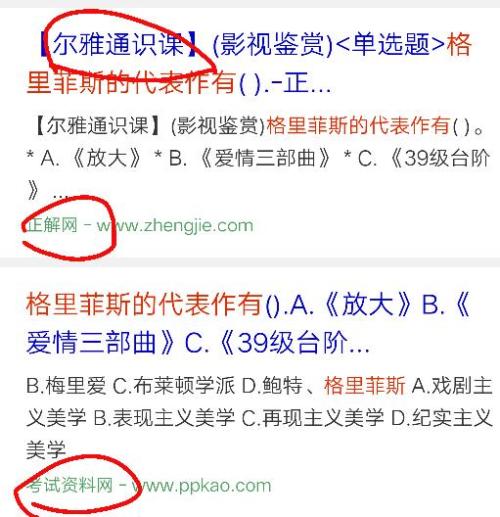 超星尔雅计算机网络基础答案详解