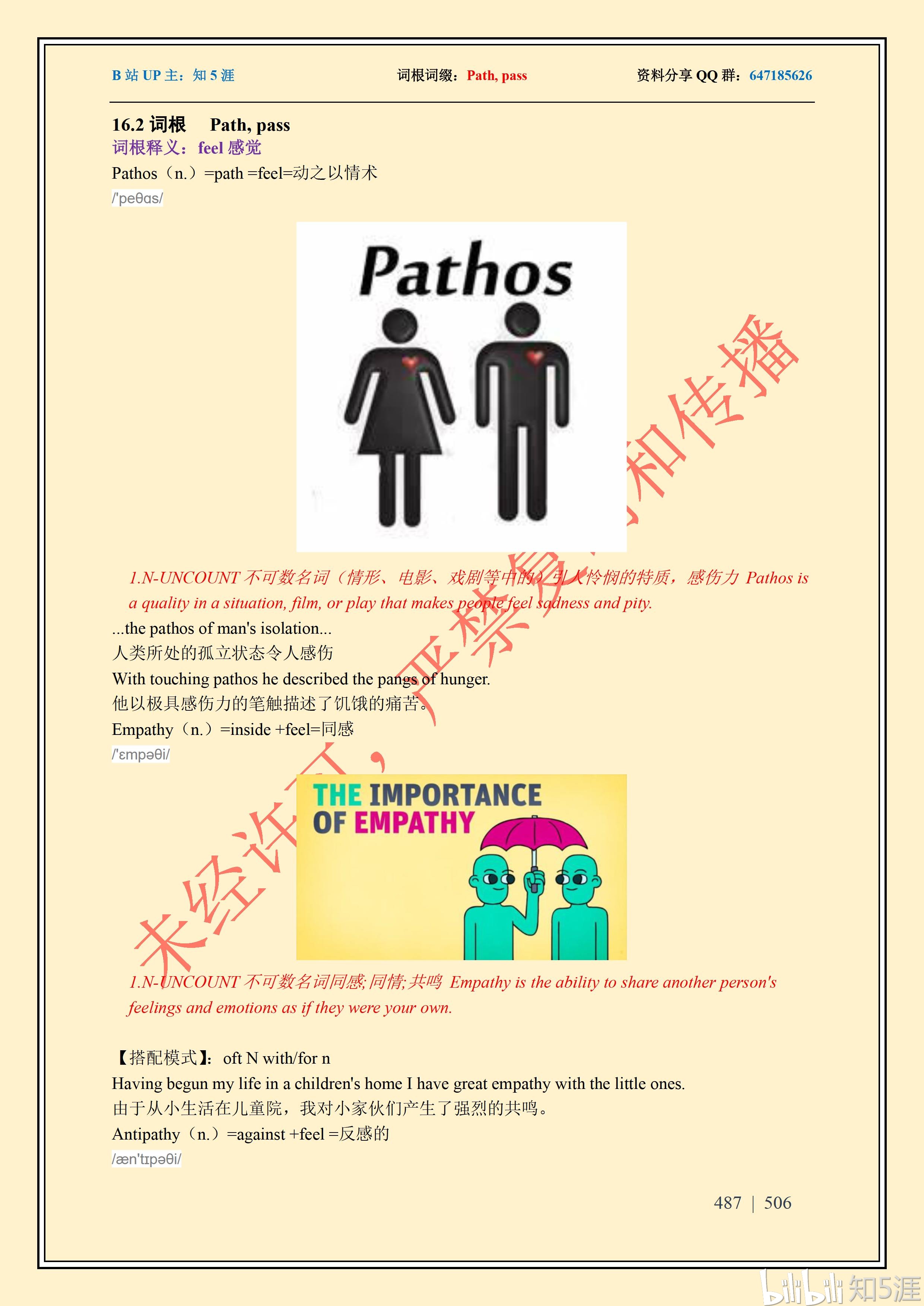 Pass Path发音，语言学习的关键要素与技巧探索