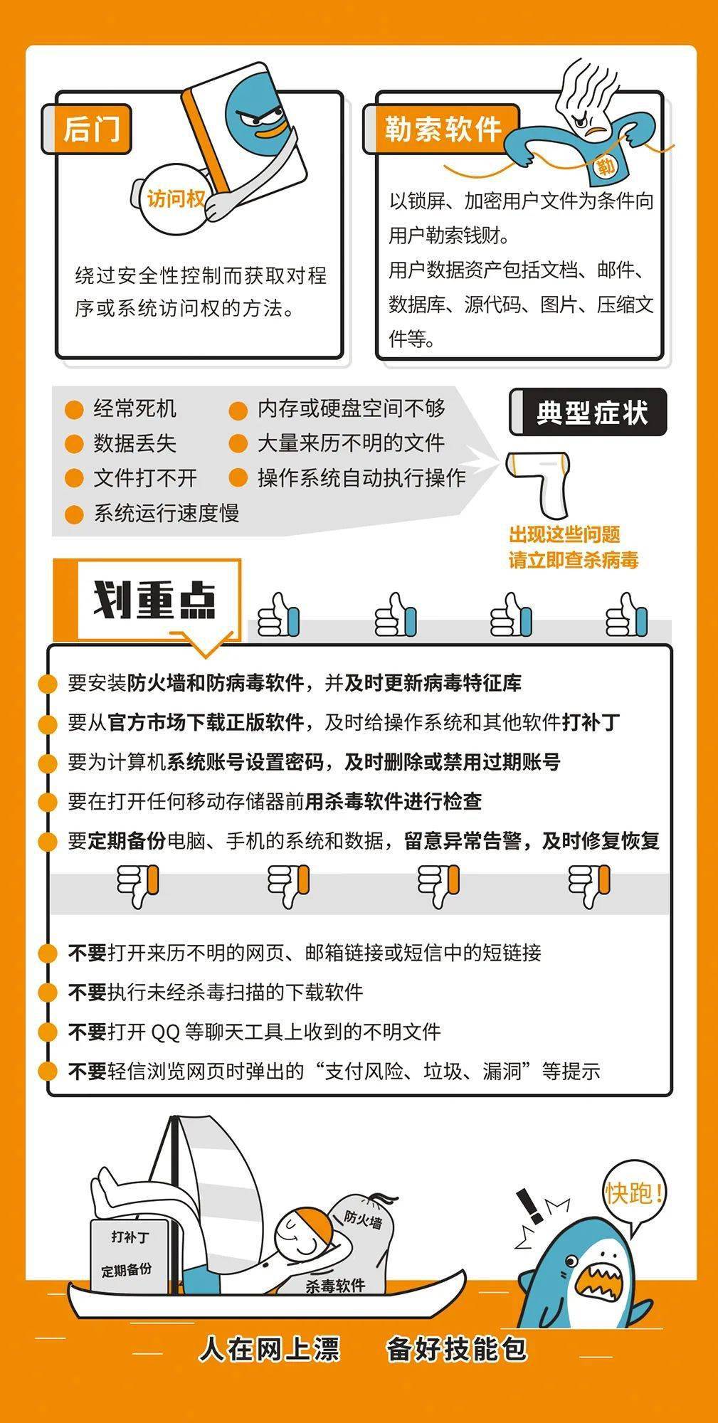 网络安全宣传周启动，共建网络安全，共享网络繁荣的成果时代