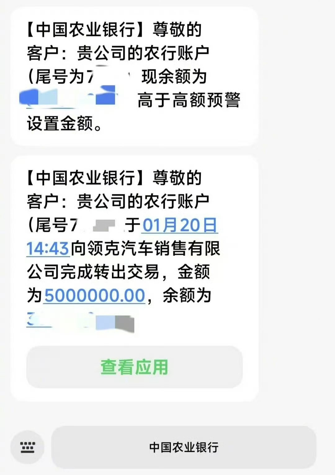 陈震赔付领克高额违约金事件深度剖析