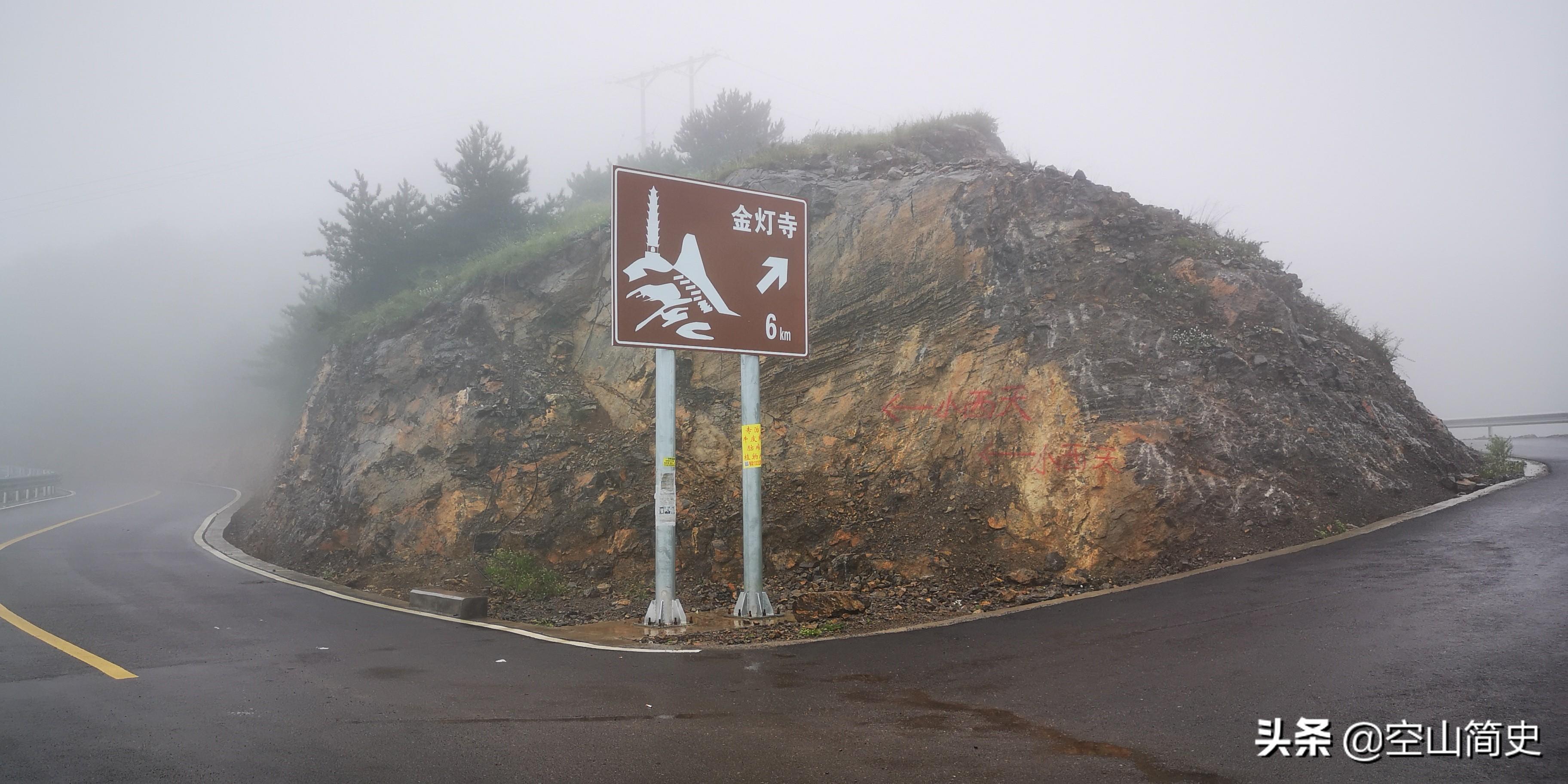 小西天风景区，自然与文化交融之美