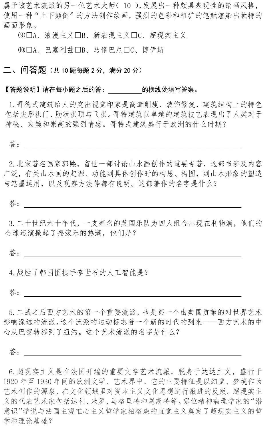 中央美术学院干部被查，一人主动投案背后的真相揭秘