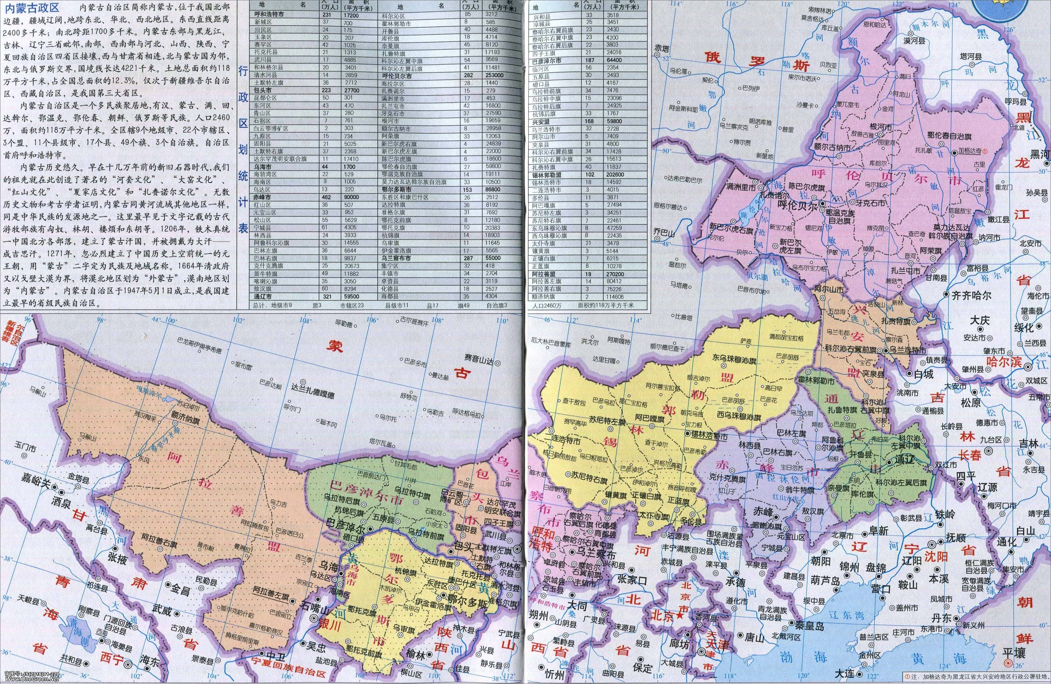 内蒙古地图，揭示草原地理奥秘的探险之旅