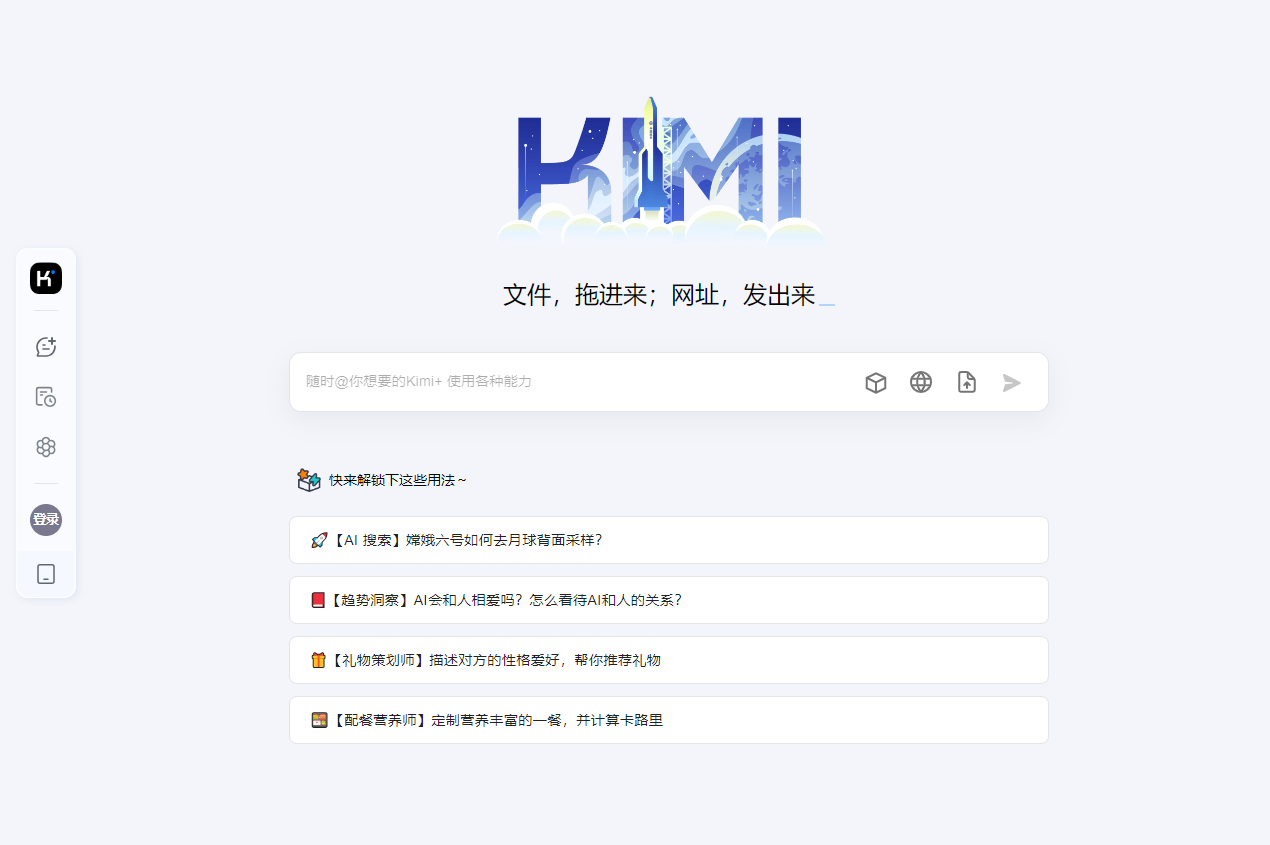 Kimi人工智能网页版，重塑智能生活的全新体验之旅
