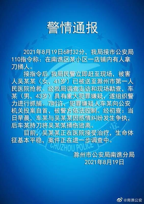 公园内投放刀片事件揭秘，真相与反思的官方通报