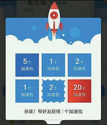 铁路自主平台12306与加速包现象，用户热衷背后的原因解析