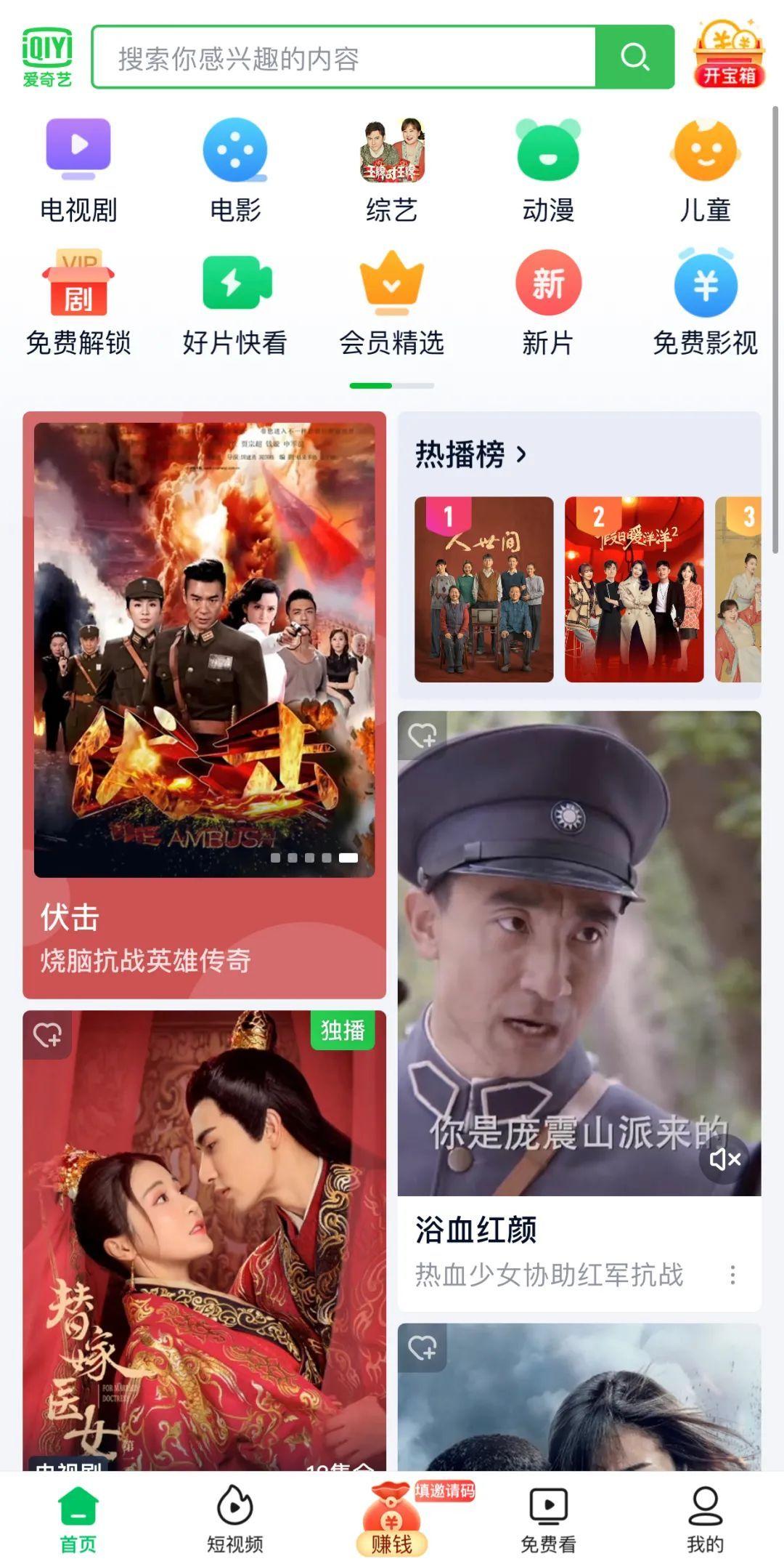 爱奇艺极速版，高效便捷的影视娱乐新选择下载体验