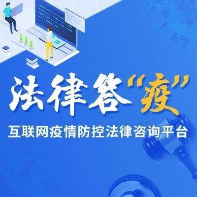 法网免费法律咨询，守护公正，普及法律知识的新航标