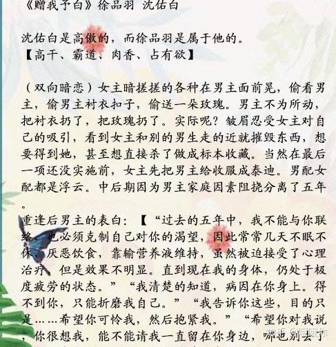 谢予白与谢瑜，文思清大结局揭秘，知乎热议解析