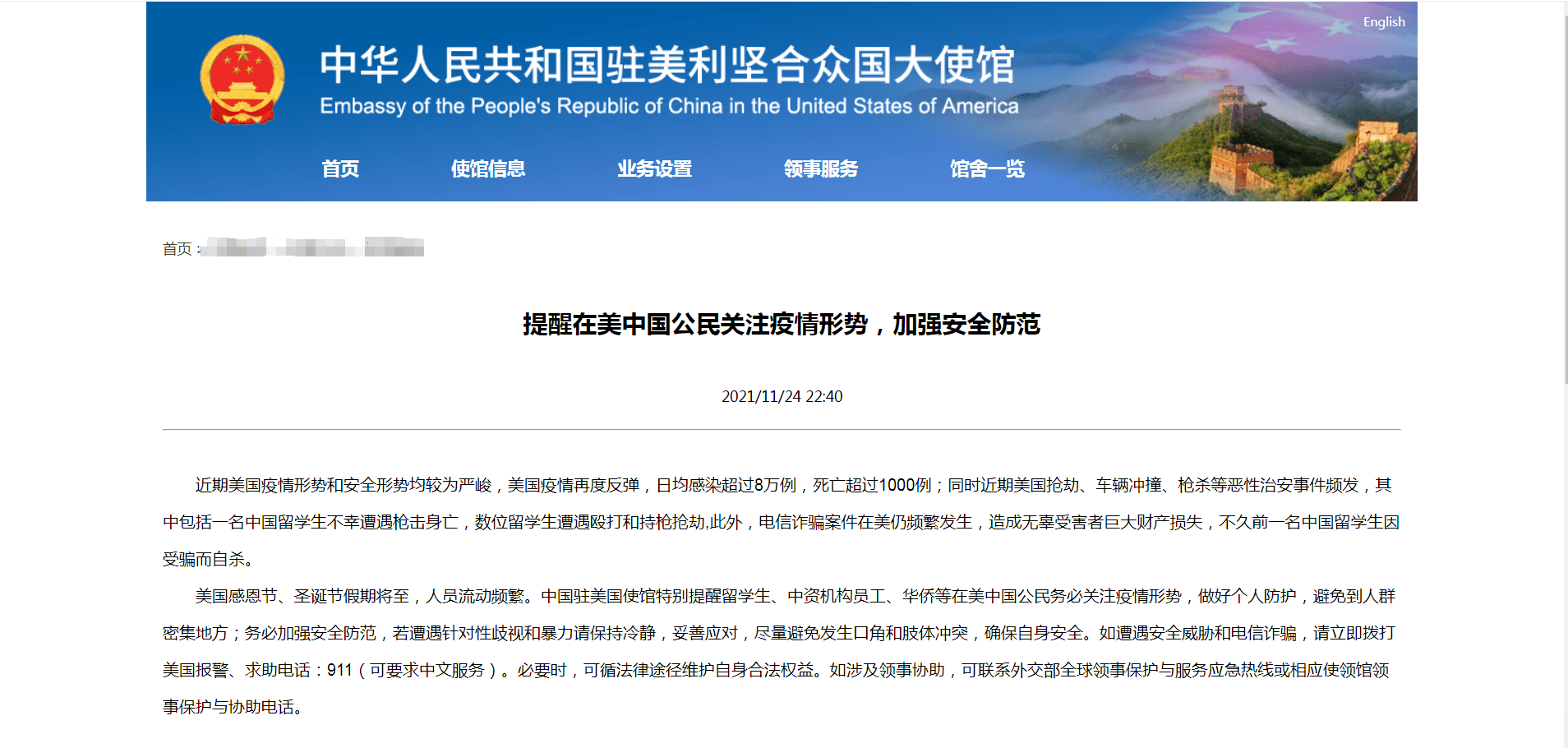 美国大使馆发布家庭净资产统计数据解读