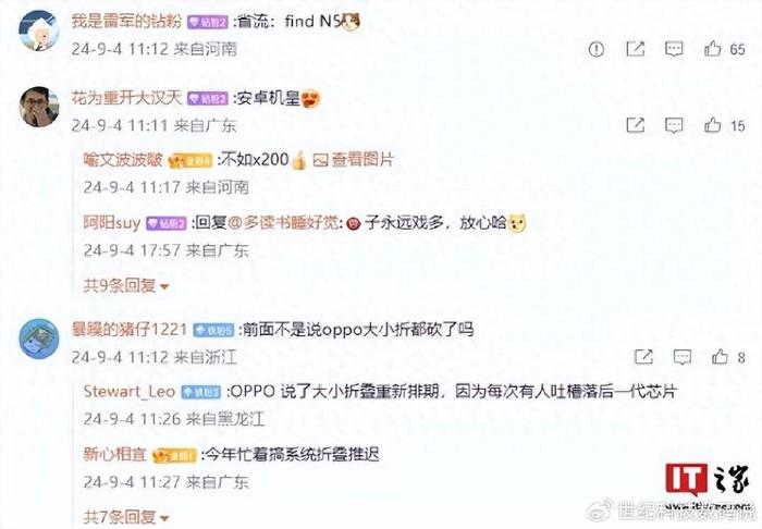 博主陈震泄露OPPO Find N5真机事件，责任归属与影响探讨