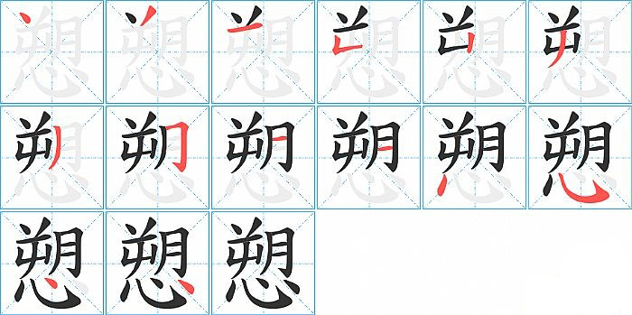 隰字简体字写法及其深厚的文化内涵