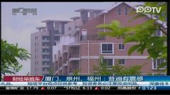 厦门、福州、泉州地震感受，城市间共同经历震撼体验