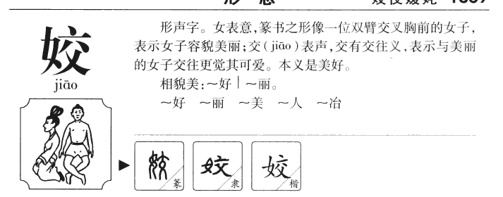 汶字的读音解析详解