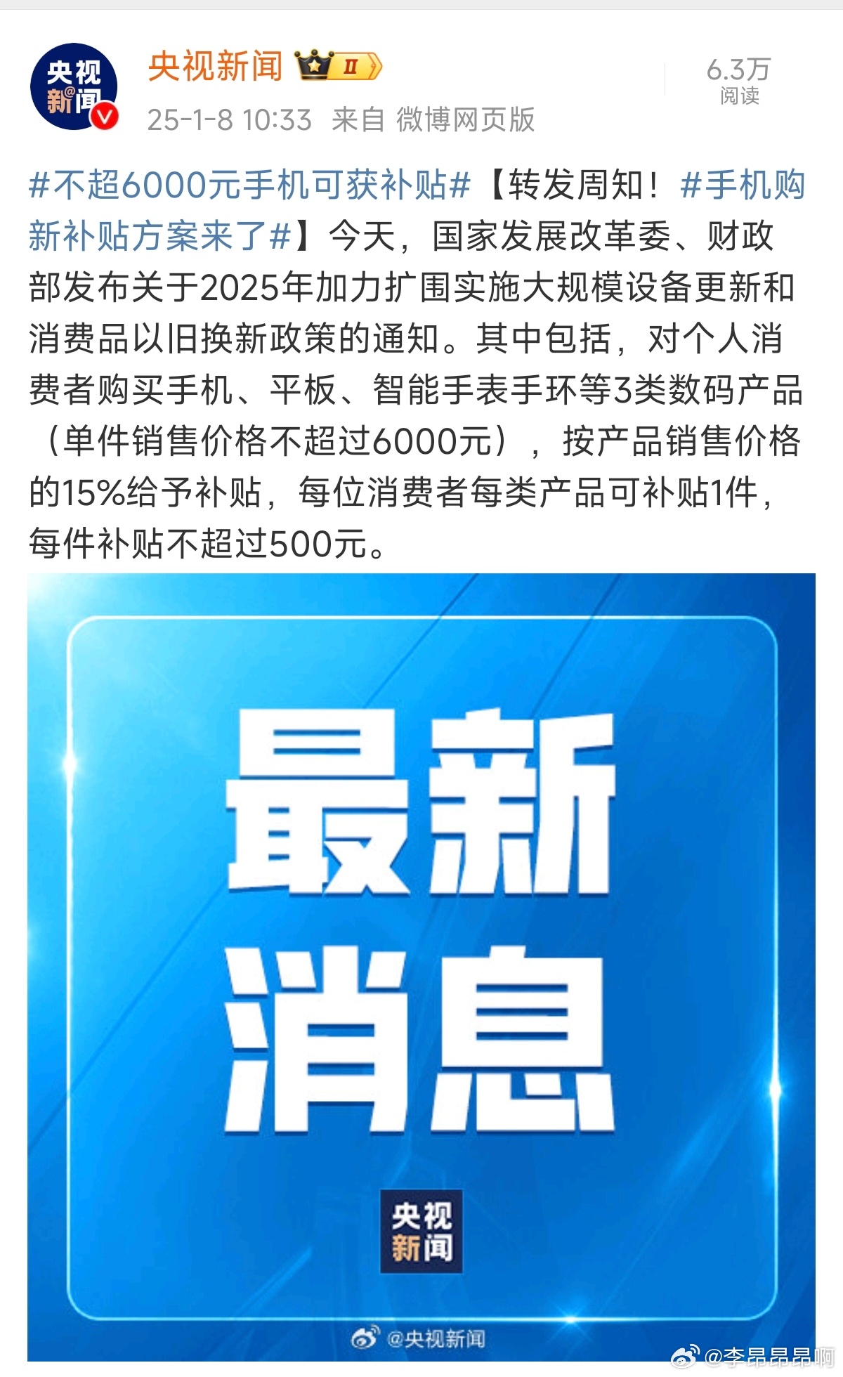 国家补贴惠及千万家庭，超792万人成功领取，喜悦与期待并存