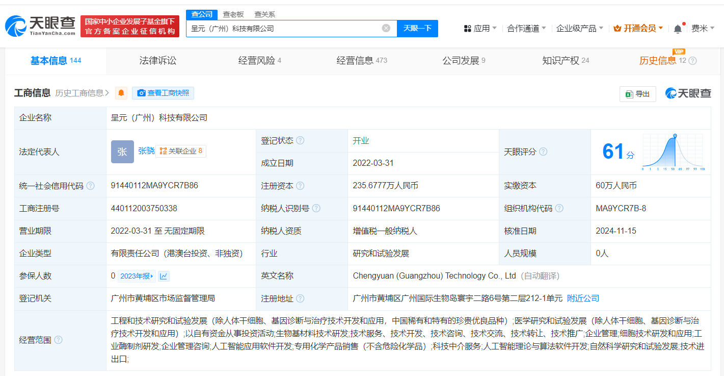 阿斯利康礼来入股呈元重塑医疗健康领域合作新模式