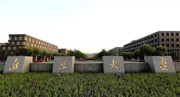 南京大学，历史底蕴与现代风采的交融处