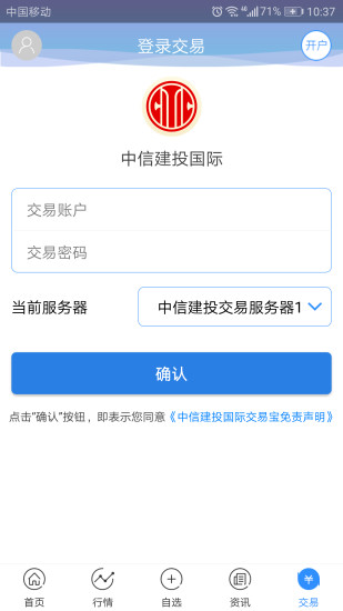 中信建投证券APP，一站式投资服务平台与功能特点解析