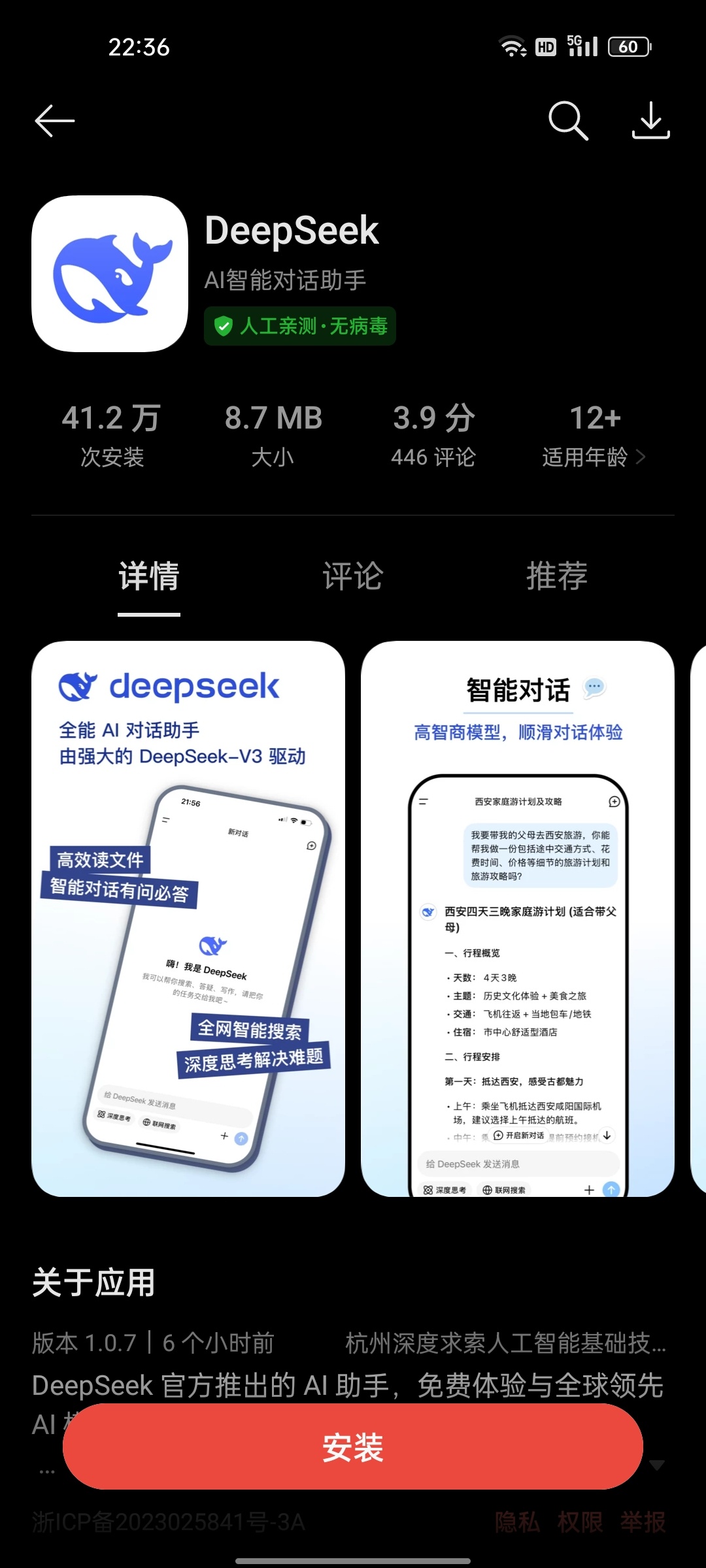 ChatGPT回应被DeepSeek超越，人工智能领域的竞争与挑战探析