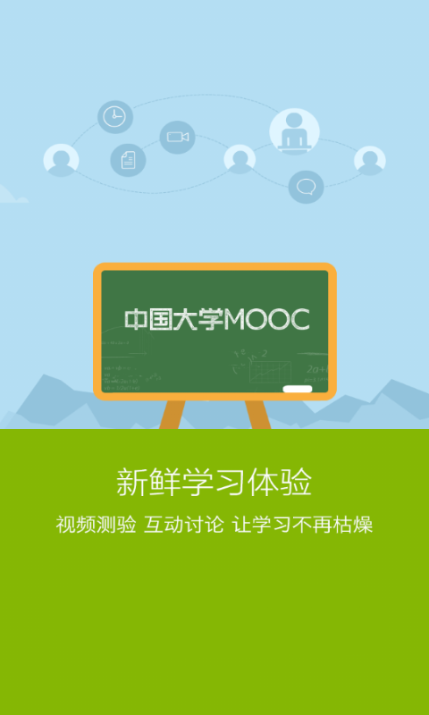 高校在线教育平台重塑教育新生态，引领教育数字化转型之路