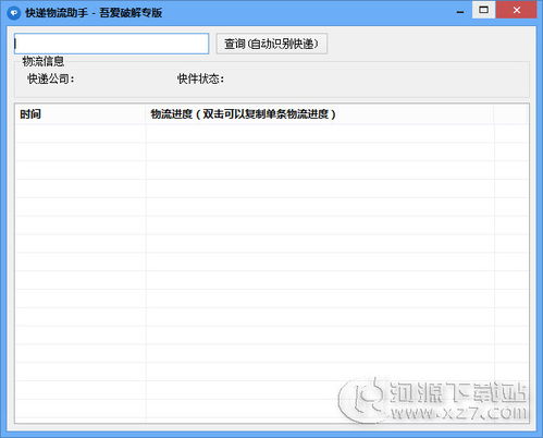 快递单号查询，数字化追踪引领便捷生活