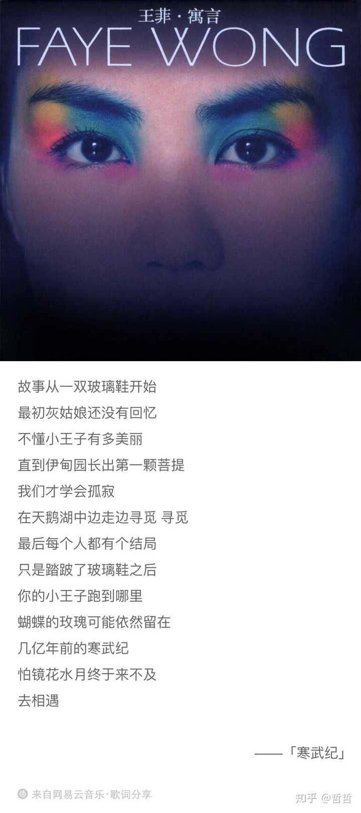 才华横溢的她，一小时完成王菲新歌作词的背后故事