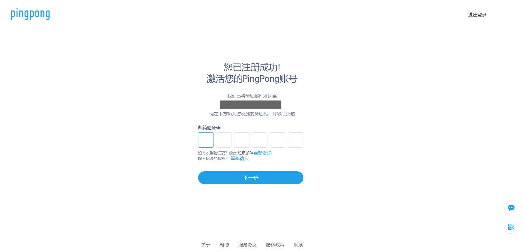 PingPong官网登录，一站式跨境支付解决方案平台