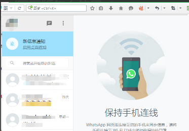 Web.WhatsApp下载指南，简单步骤与注意事项