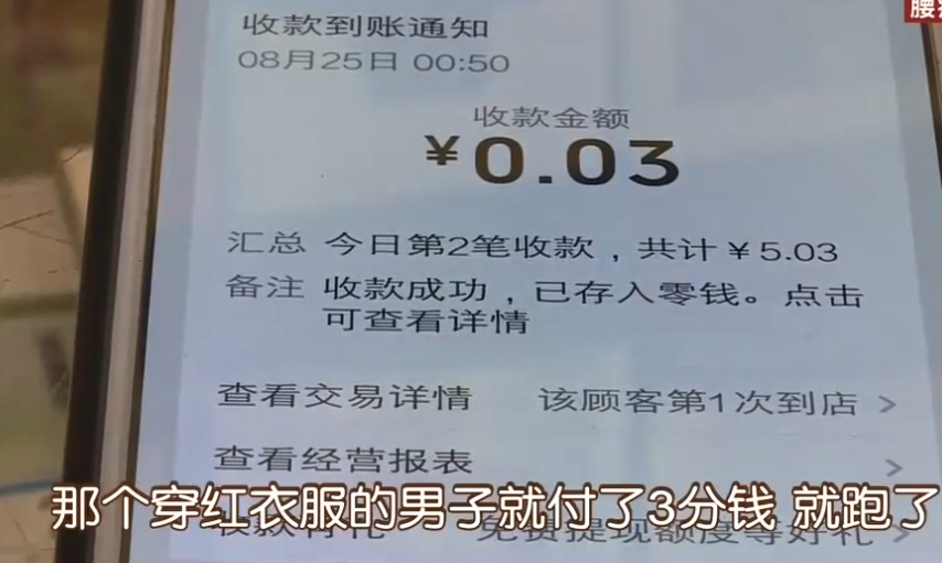 公司简介 第28页