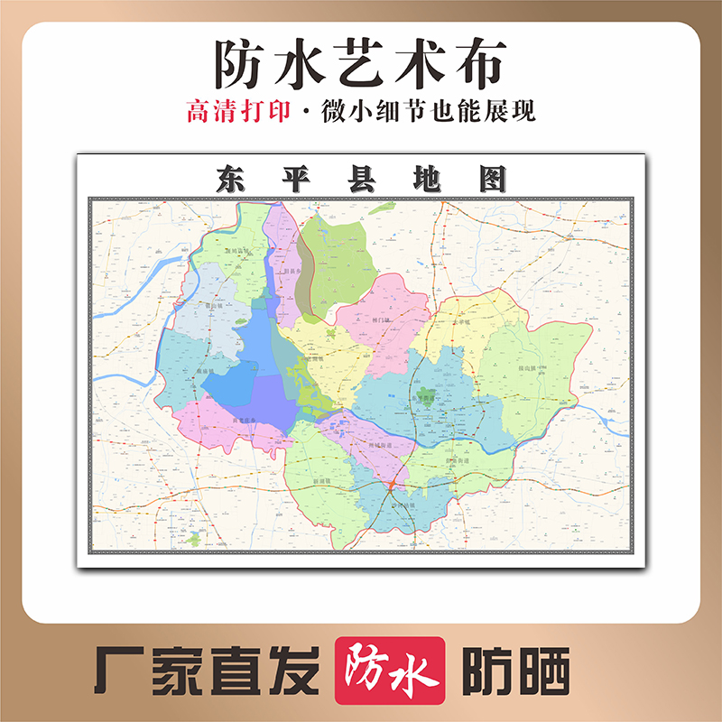 东平县高清地图，地理之美的探索与实用功能体验