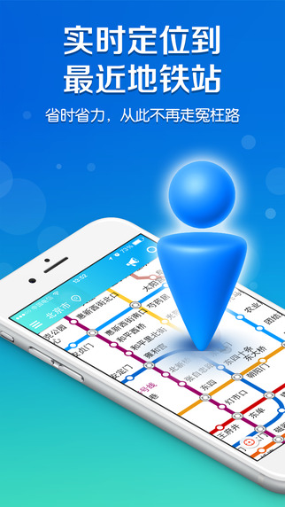 主流地铁APP深度解析，哪款地铁app最好用？