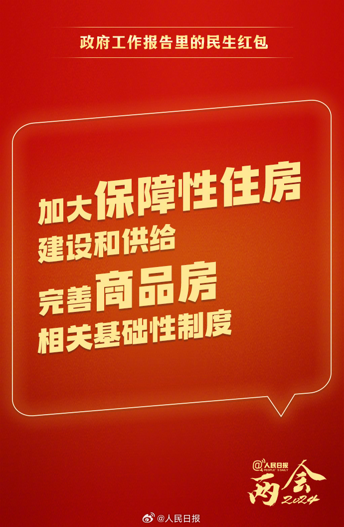 张朝阳大年初一直播发红包，鼓励行为的深度解读