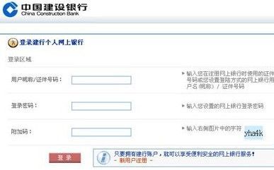 中国建设银行个人网上银行网址，安全便捷的在线金融服务体验之旅
