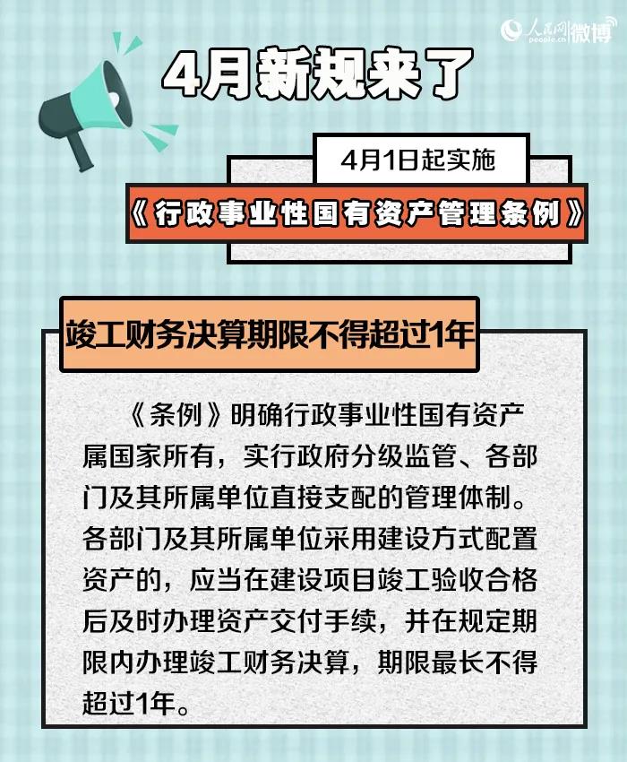 二月新规实施在即，应对策略解析