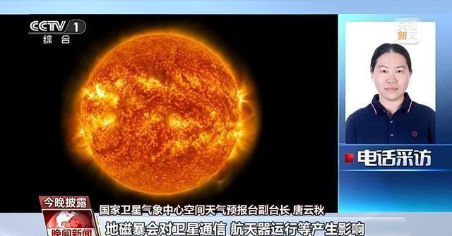 地磁暴最新科研进展及应对策略，2024年10月全球最新消息揭秘