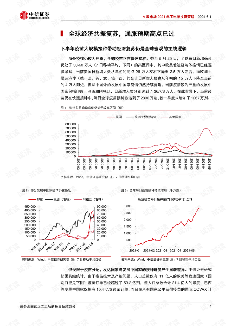 三亚应对挑战筑牢城市防线，紧急发布六条措施