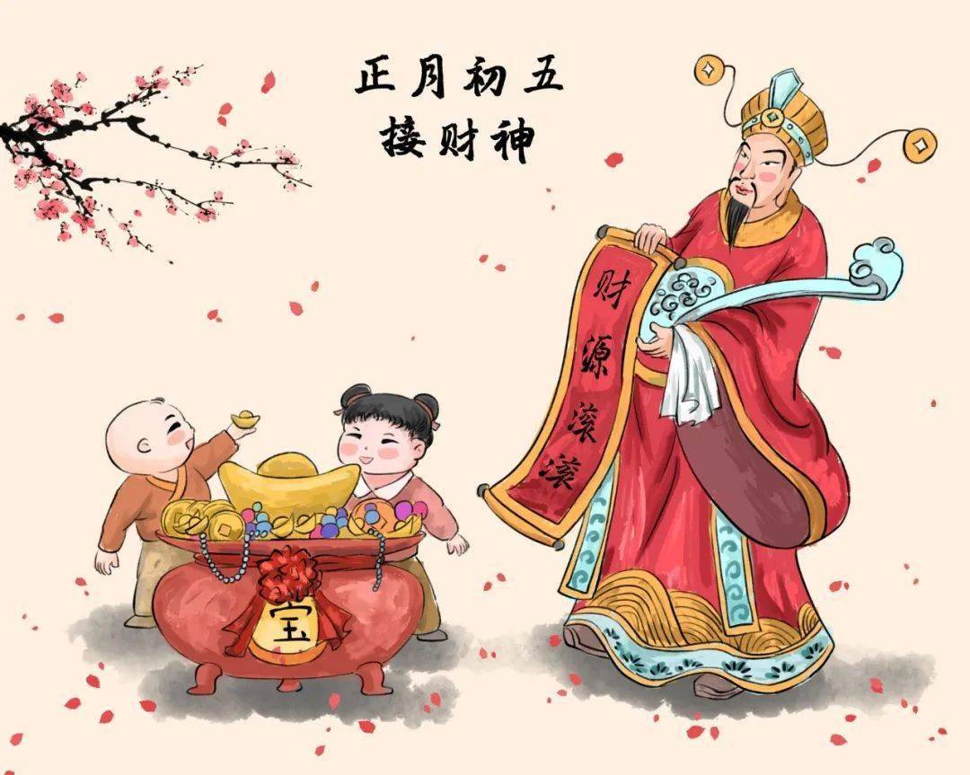 大年初五迎财神，传统习俗与现代庆祝方式的交融