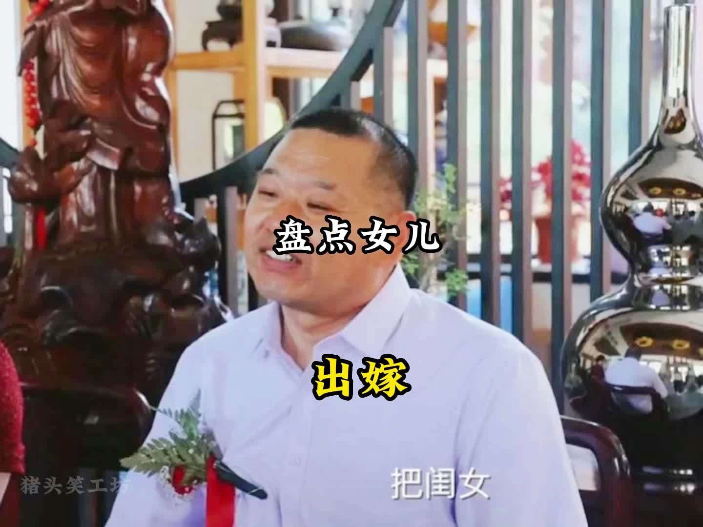 出嫁女儿回家拜年，父亲感动落泪的瞬间